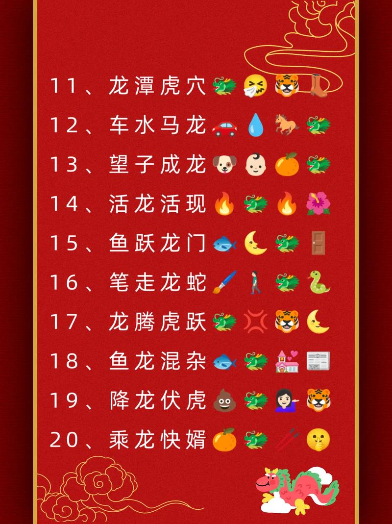 疯狂猜成语气山水答案是什么？快速通关技巧分享