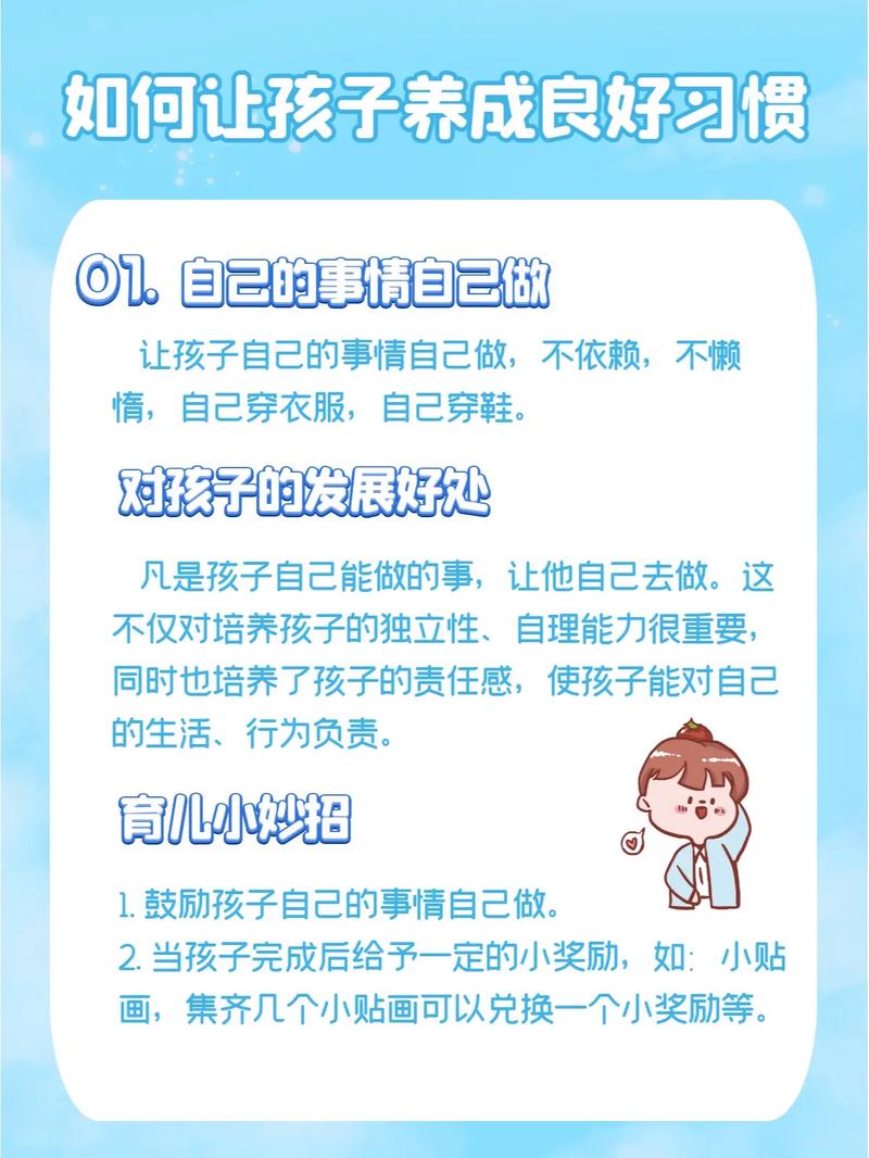 孩子知识教导:必备知识清单,培养优秀好孩子