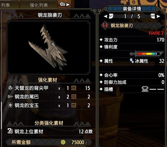 怪物猎人3G武器选择推荐:哪个武器最适合你?