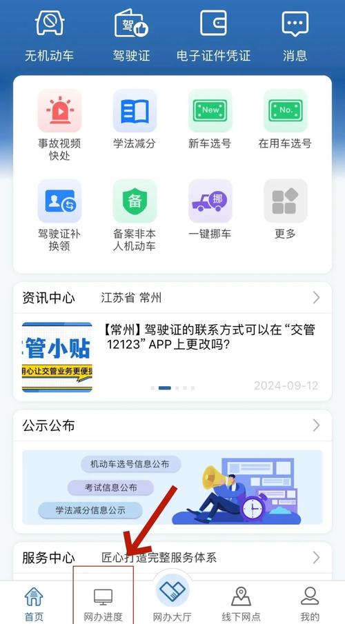 交管12123最新版来了!新增功能你都知道吗?