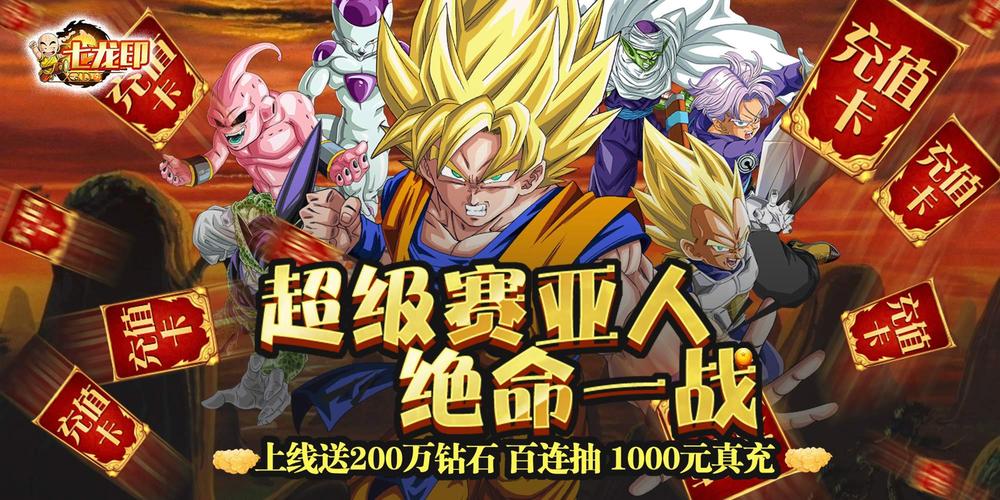 龙珠超手游下载:千抽福利等你拿,组建最强阵容