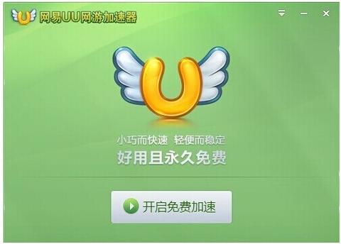 网易悠悠加速器好用吗？手游玩家的真实体验分享