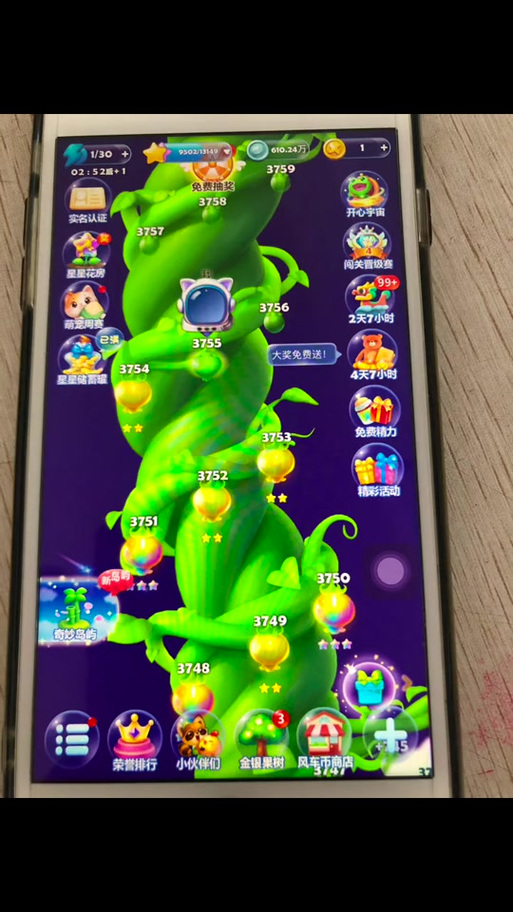 开心消消乐无限精力BUG?快速获得精力值的方法!