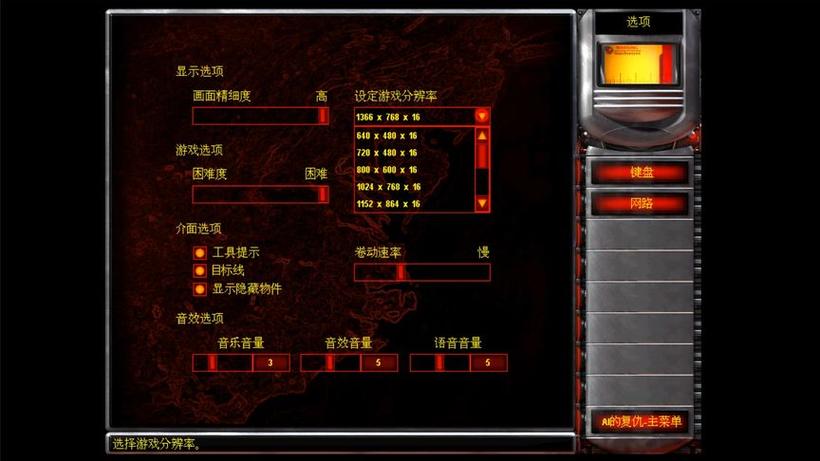 红警2游戏中文字消失不见了?试试这些方法