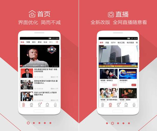 想体验奇幻变脸秀吗?下载App立即变身!