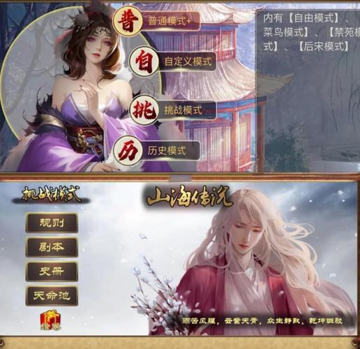 后宫佳丽杨过游戏:玩转后宫秘籍分享