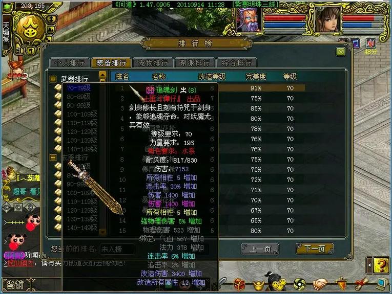 傲视天地装备掉落攻略：快速获取极品装备的秘诀