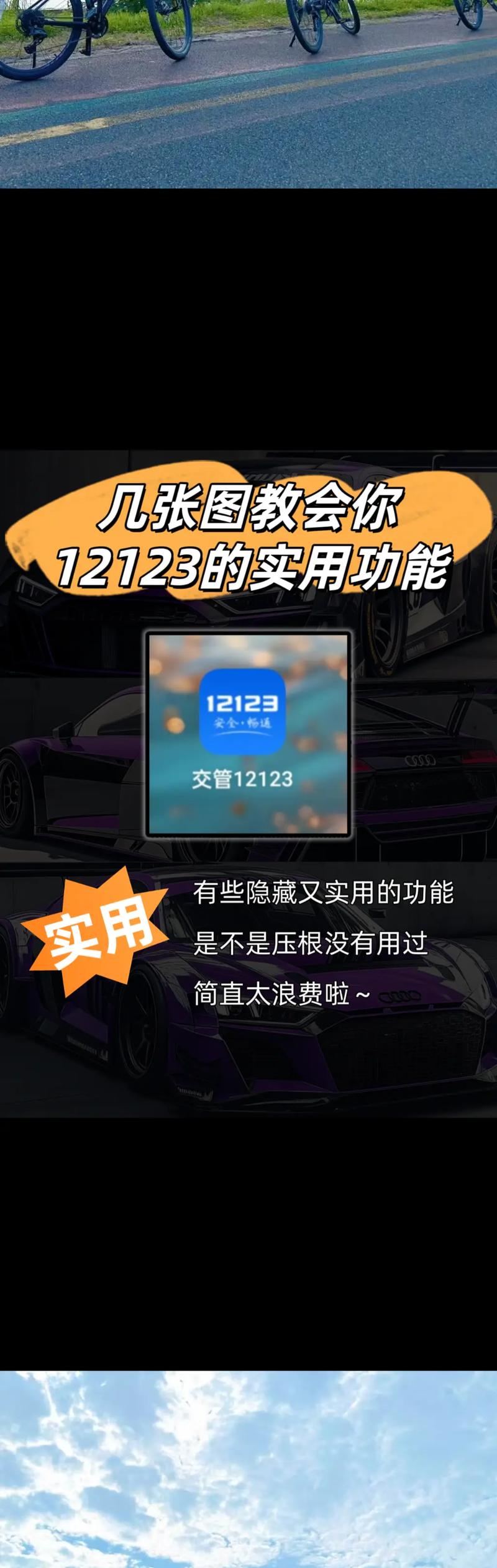 交管12123最新版来了!新增功能你都知道吗?