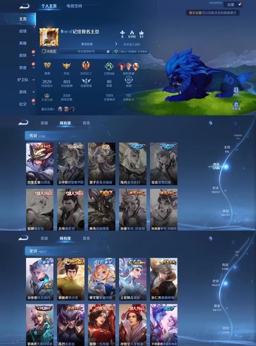 王者荣耀白虎志皮肤价格是多少？点券和人民币价格换算