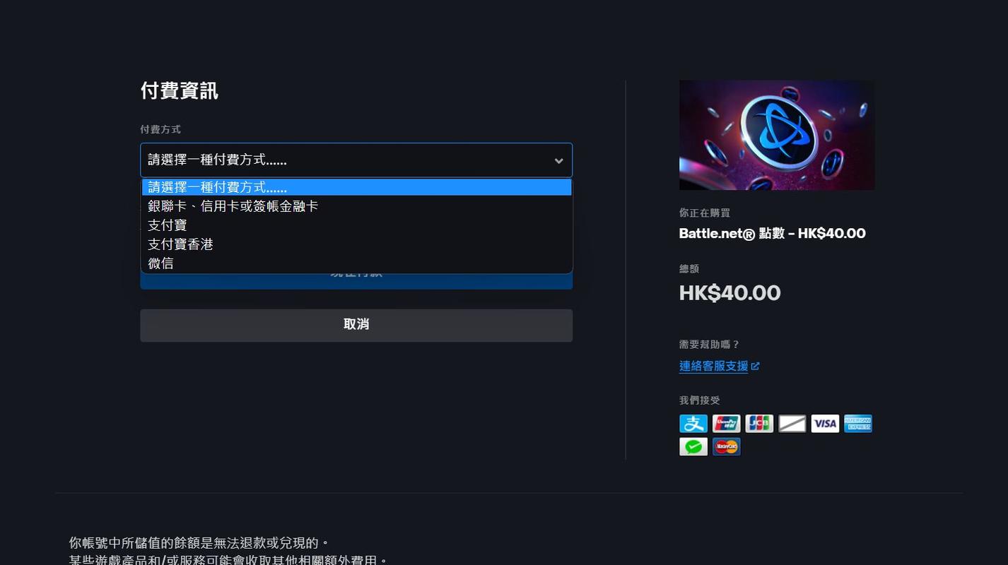 魔兽世界台服点卡价格是多少?不同面值点卡购买指南