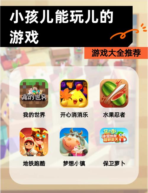 超级好玩的儿童小游戏合集,寓教于乐,爸妈放心!