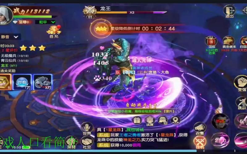 征途2千军:体验极致国战的快感