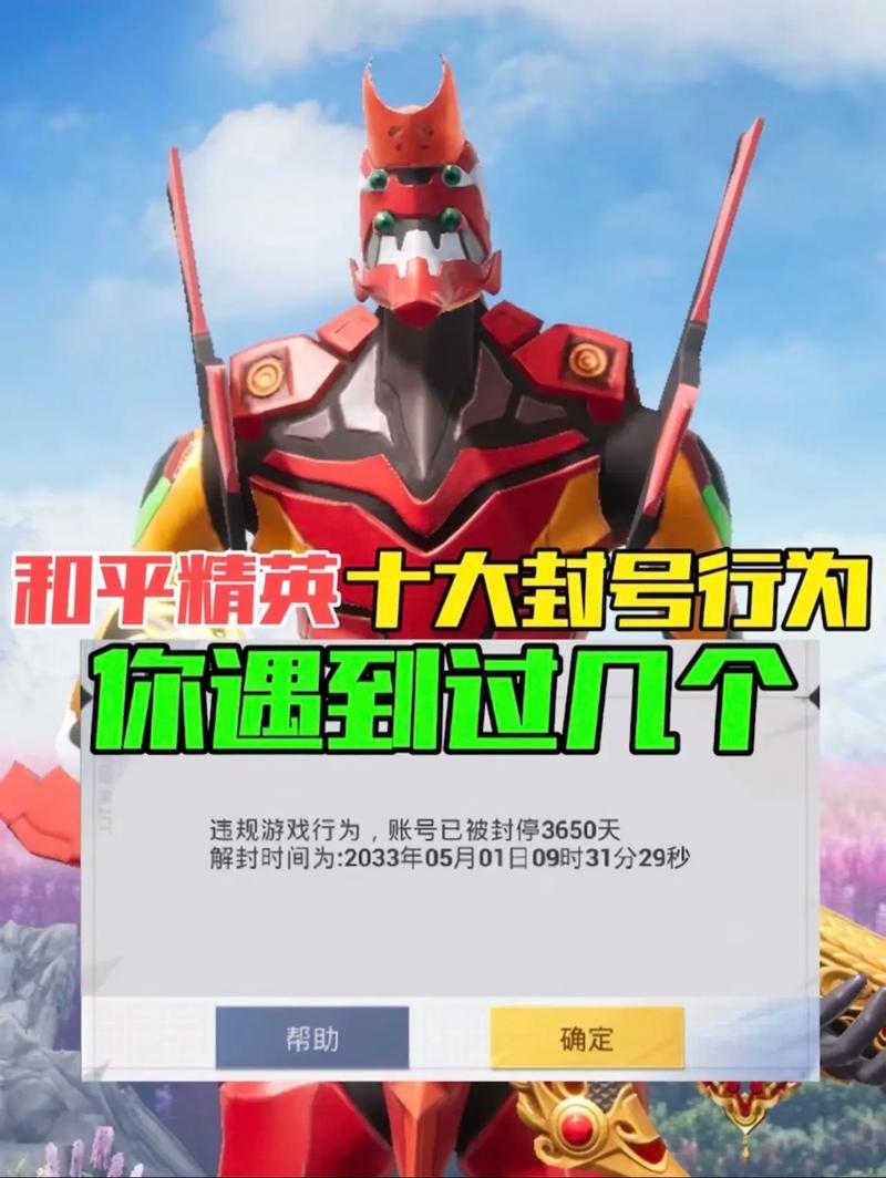 小霸王辅助好用吗？和平精英小霸王辅助安全防封号吗？