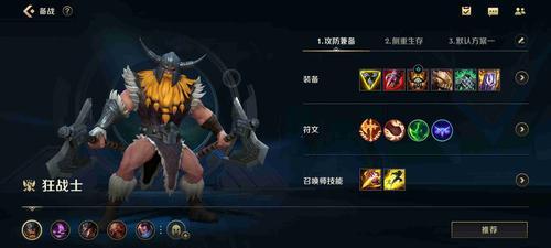 新版奥拉夫强势来袭！技能改动及玩法详解