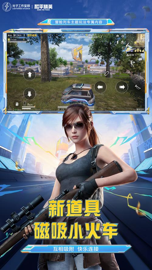 和平精英单机游戏下载:随时随地畅玩吃鸡