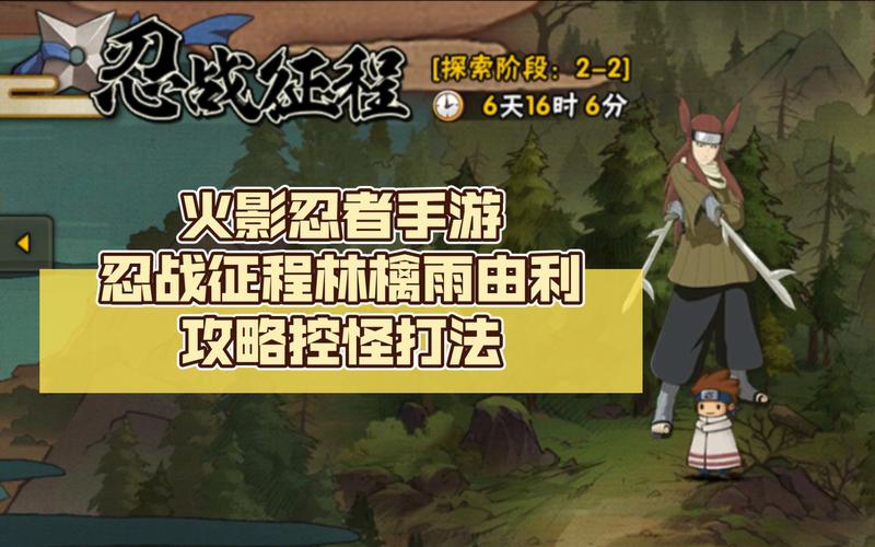 林檎雨由利技能分析：如何在游戏中发挥最大作用？