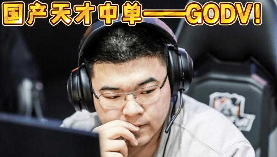 LGD韦神:电竞天才的辉煌与低谷