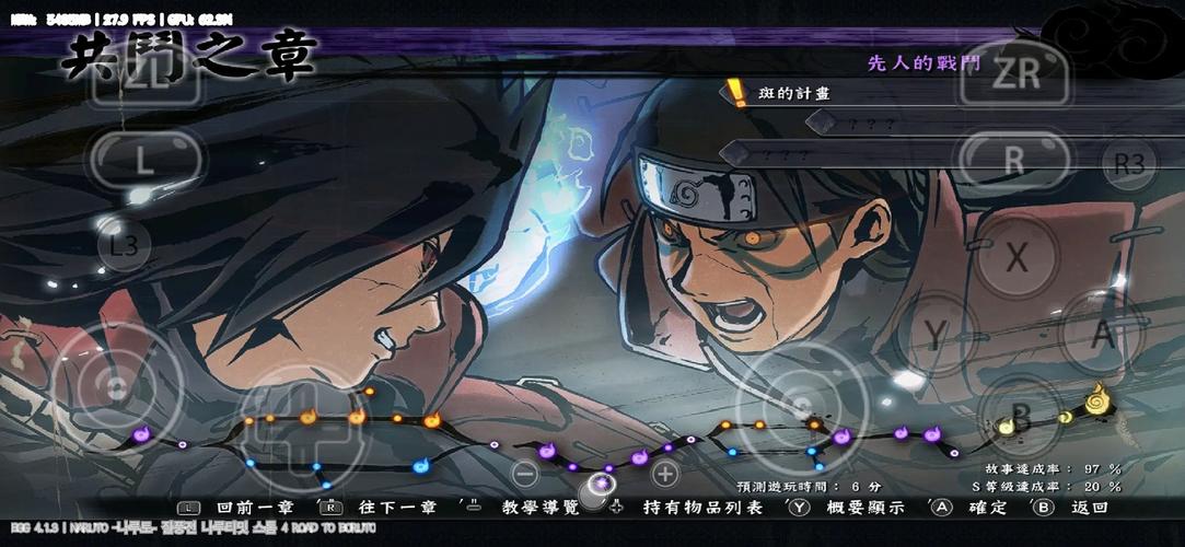 火影忍者究极风暴3如何开始游戏?详细步骤图解