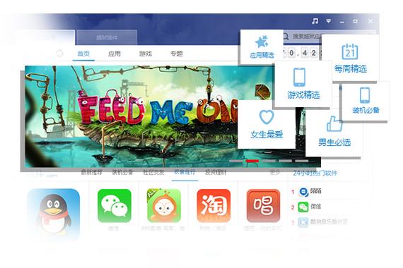 PP助手iPad版下载:快速下载海量应用游戏
