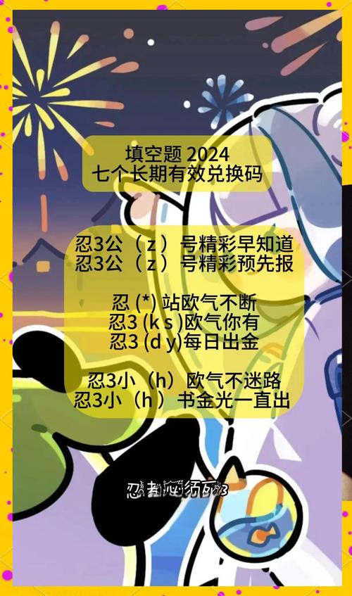 还在等什么?忍者必须死3兑换码SSR武器来啦!