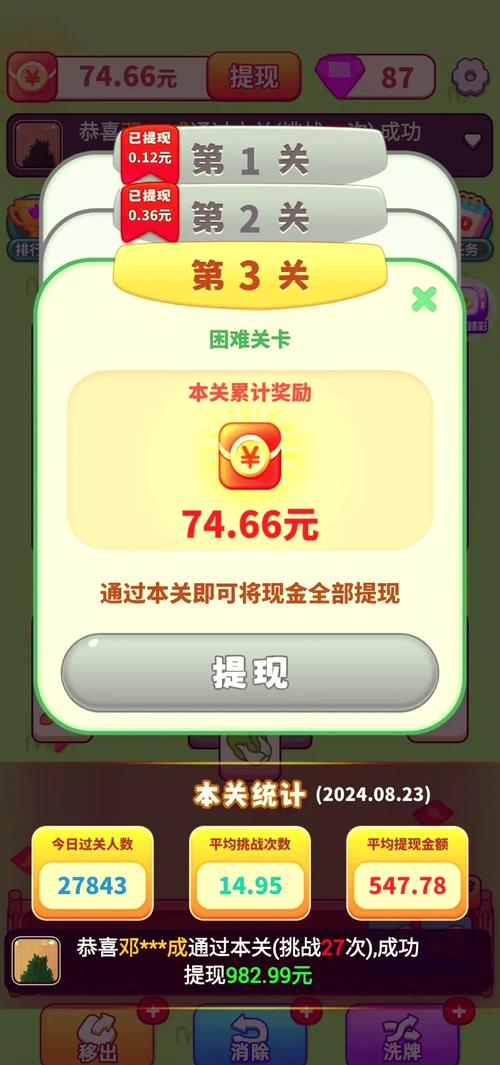 可以赢钱的游戏推荐:轻松赚钱,快乐游戏!