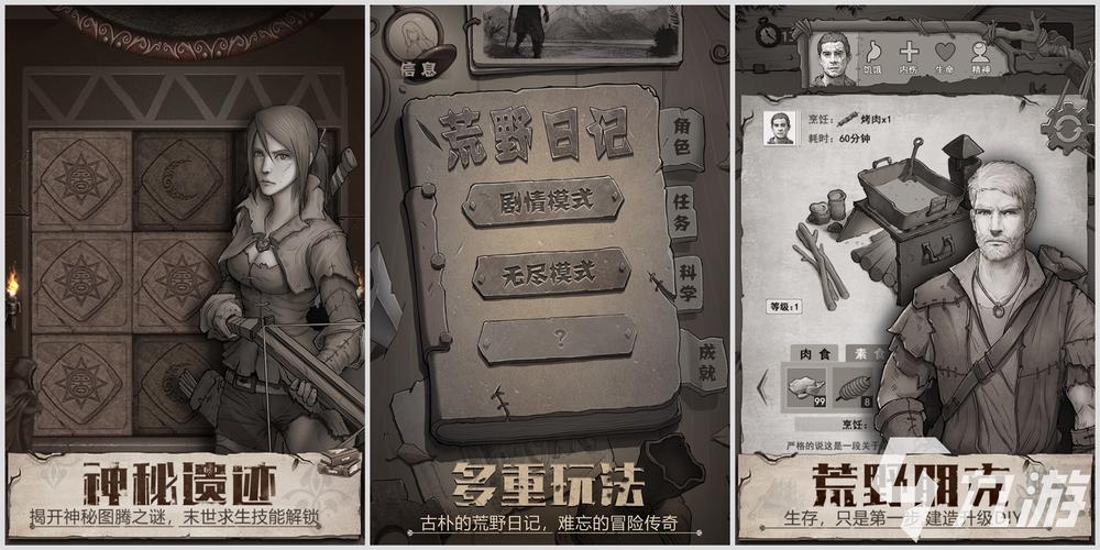 废土世界游戏介绍：末日生存策略手游，等你来战！