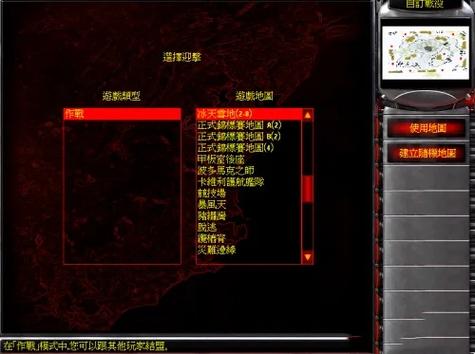 红警2海岸地图推荐：经典战役重温，等你来战！