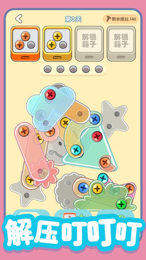 寻找拧螺丝模拟器游戏下载?这里有你想要的