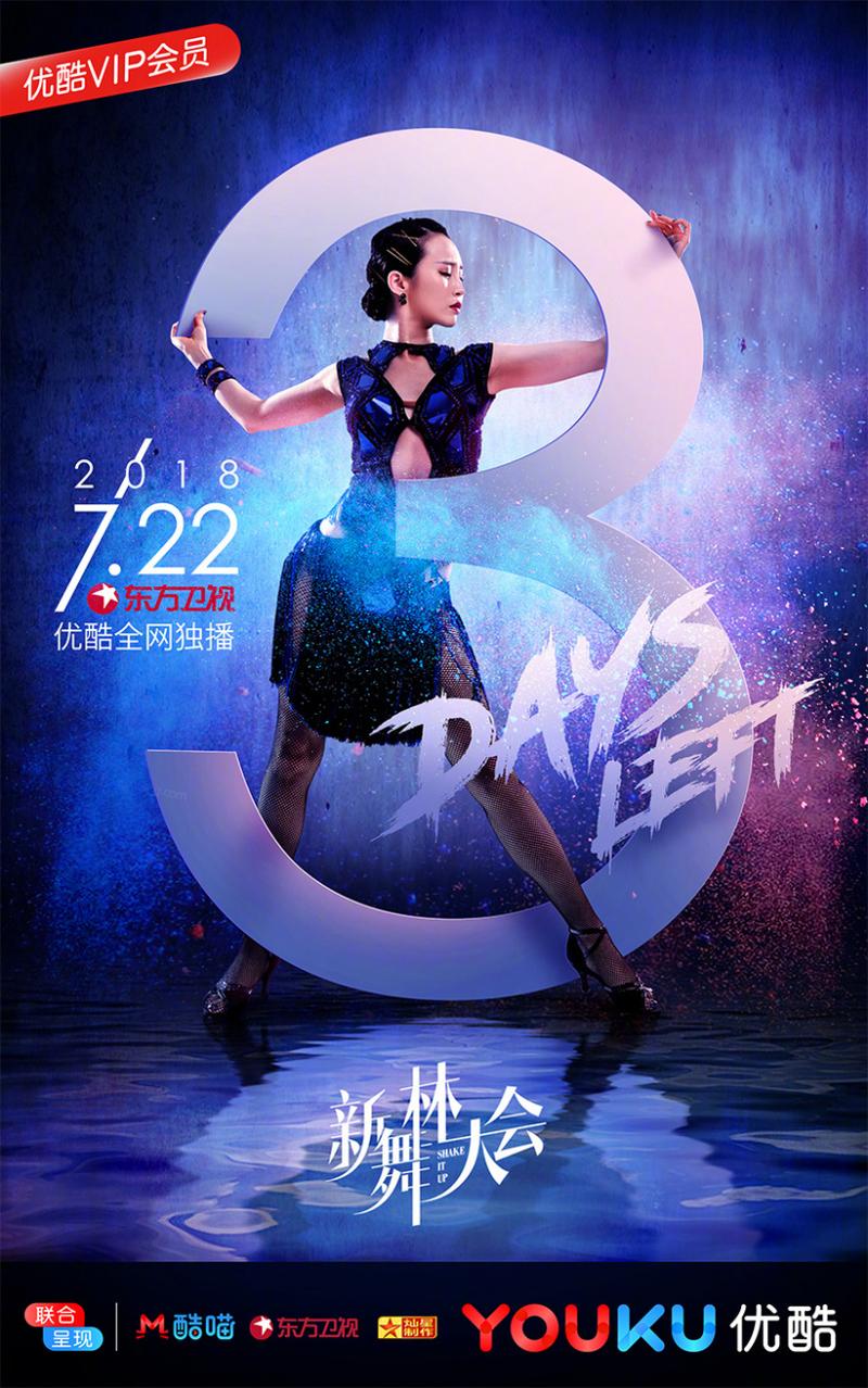 手机下载舞林大会：随时随地享受劲爆舞曲