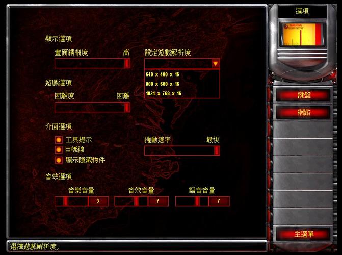 红警2运行卡住？简单几步教你优化游戏性能