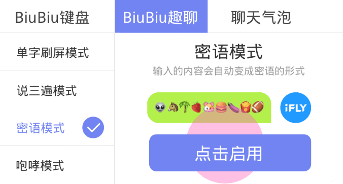 游戏玩家必备:biubiu键盘一键刷屏的秘密