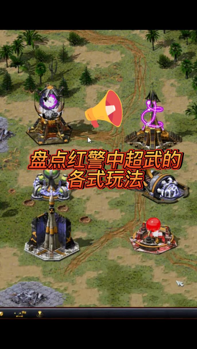 解决红警2联机问题：必备实用补丁推荐