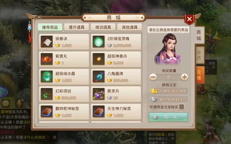 问道奇宝斋:买装备、卖宠物,轻松玩转问道游戏交易!