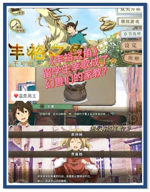 幸福宅女的养成游戏:高品质画面,超精彩剧情等你体验!