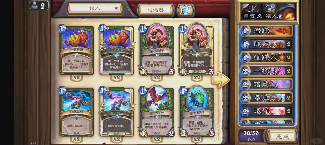 任务猎卡组分享：低出场率背后的高胜率秘密