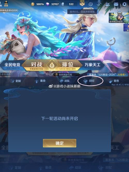 王者荣耀前瞻版官网入口在哪?快速申请体验服资格!