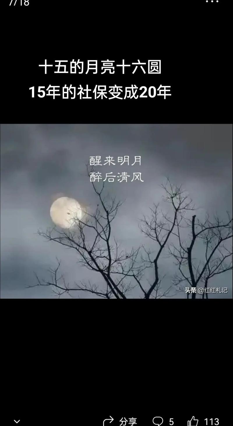 农历十五和十六,月亮哪个更圆?真相在这里