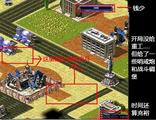 红警2生化模式攻略:教你轻松玩转生化危机