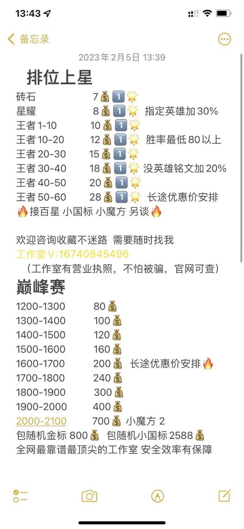 游戏代练价格贵吗?性价比高的平台推荐