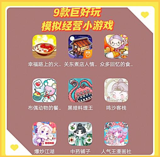 模拟经营游戏推荐：好玩不肝的轻松经营手游