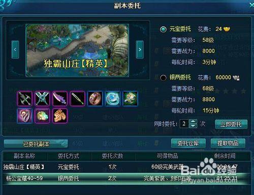 大唐真龙贰好玩吗？深度体验分享及游戏攻略