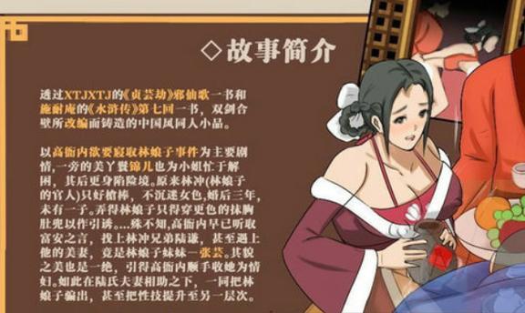 水浒寝取传更新地址大全，告别失效链接烦恼