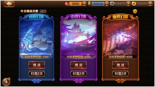 新天下无双手游：结婚系统，妖气系统，你的修仙之路由你掌控！