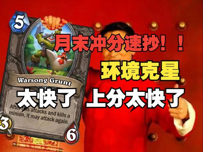 任务猎卡组分享：低出场率背后的高胜率秘密