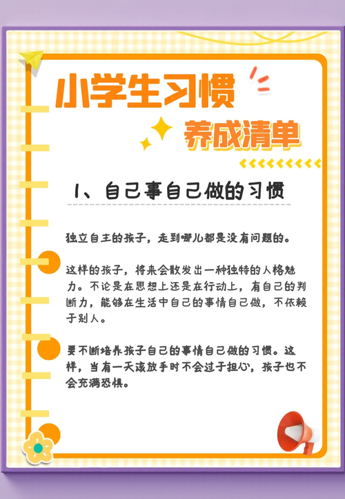 孩子知识教导:必备知识清单,培养优秀好孩子