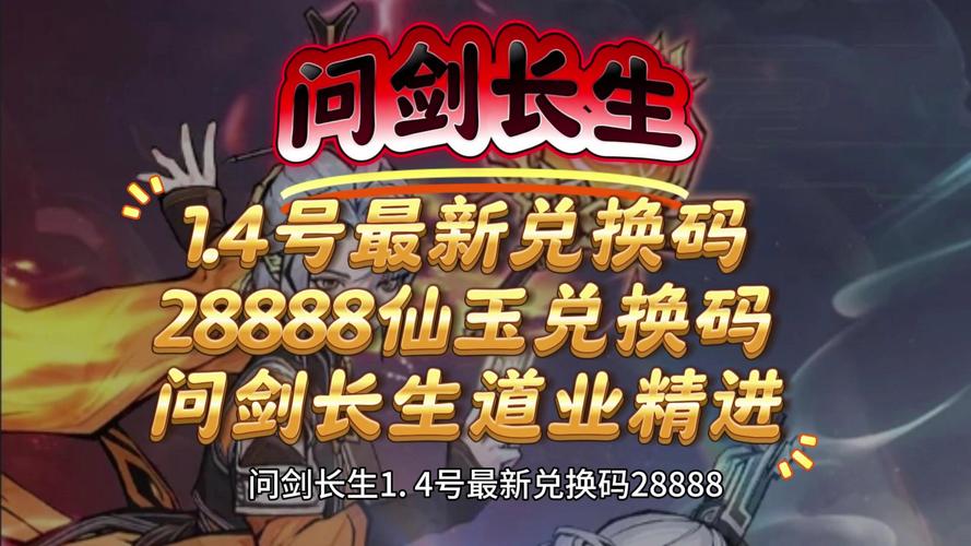 问剑OL官网活动:参与游戏活动,赢取丰厚奖励!