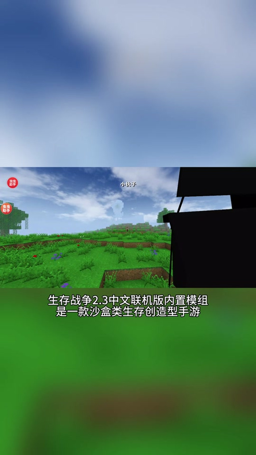 生存战争3最新版下载:开启你的沙盒冒险之旅!