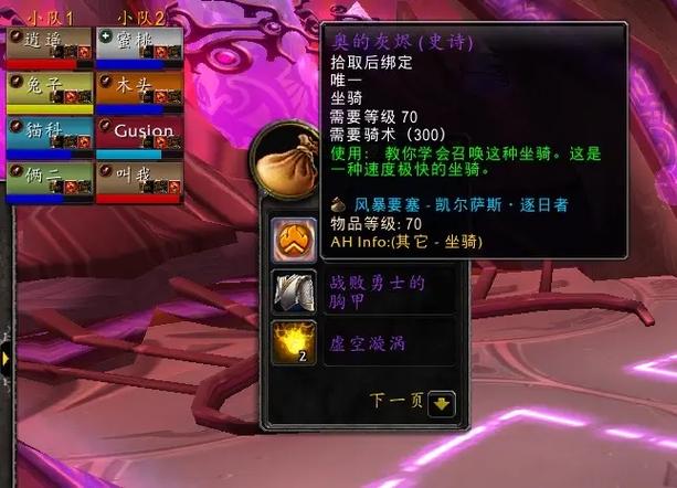 血玉护符任务流程详解:快速完成魔兽世界珠宝日常