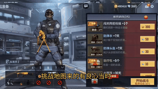 还在为CF挑战模式发愁?这里有辅助!