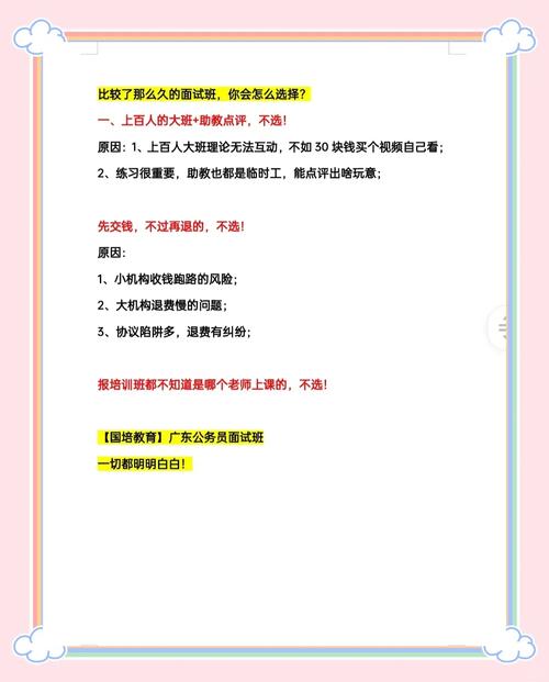 最新版“这个面试有点硬”:避坑指南及高分秘籍